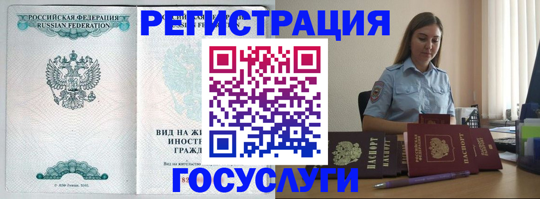 временная регистрация 2025 в Волхове