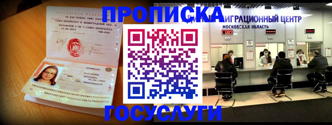 прописка паспорт в Волхове